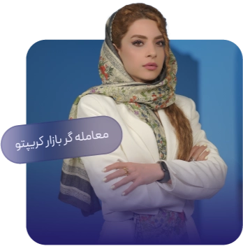 المیرا ایرجی